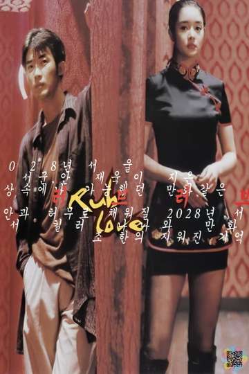 Rub Love Poster