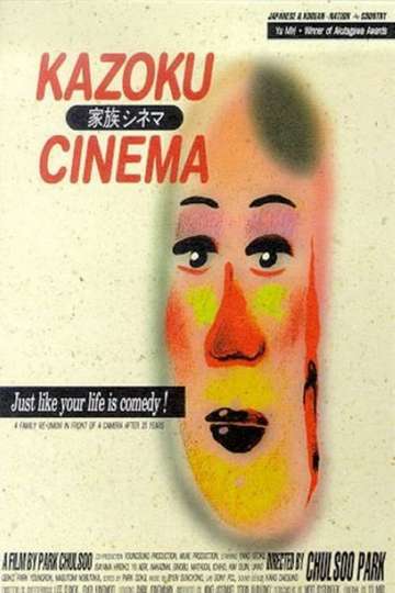 Kazoku Cinema Poster