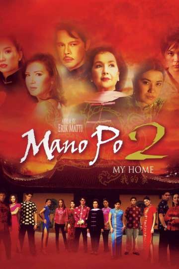 Mano Po 2 My Home Poster