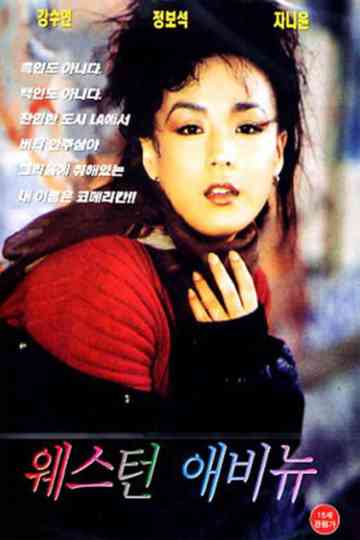 Western Avenue Poster