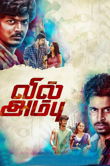 Vil Ambu Poster