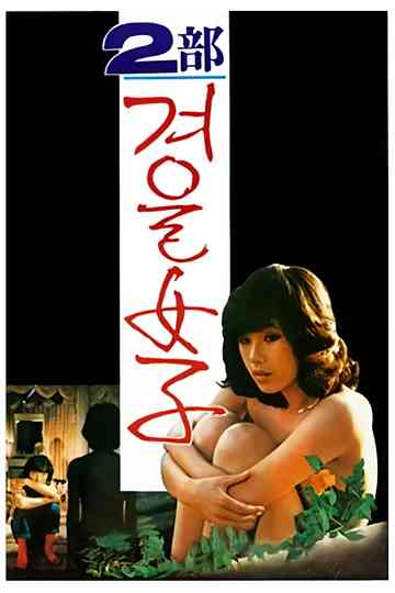 Winter Woman Part 2 Poster