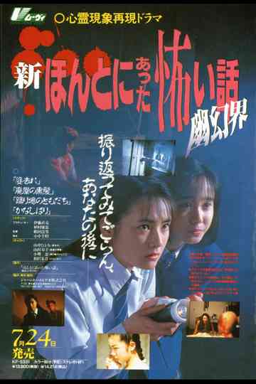 Scary True Stories Realm of Spectres
