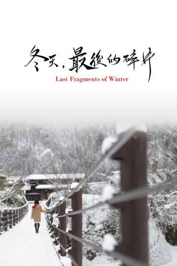 Last Fragments of Winter Poster