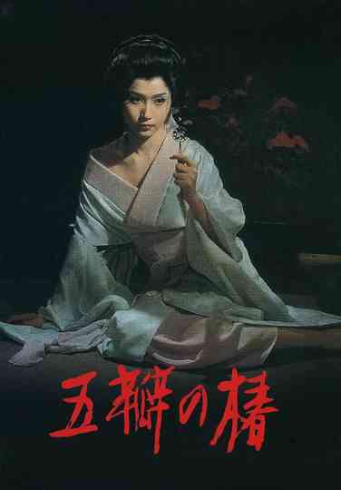 The Scarlet Camellia poster