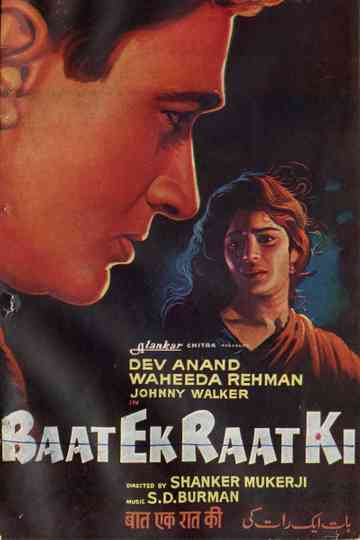 Baat Ek Raat Ki