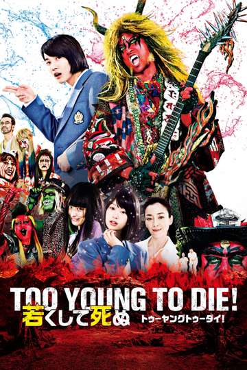 Too Young To Die! Poster