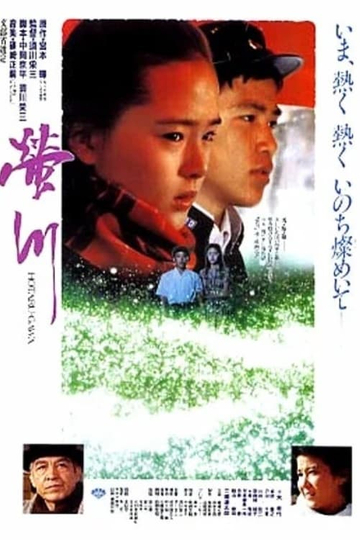 River of Fireflies Poster