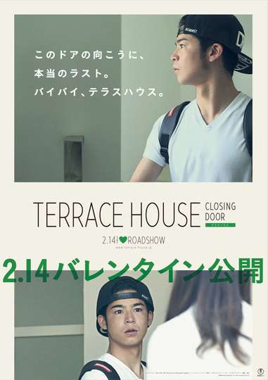 Terrace House Closing Door Poster