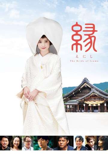 Enishi The Bride of Izumo