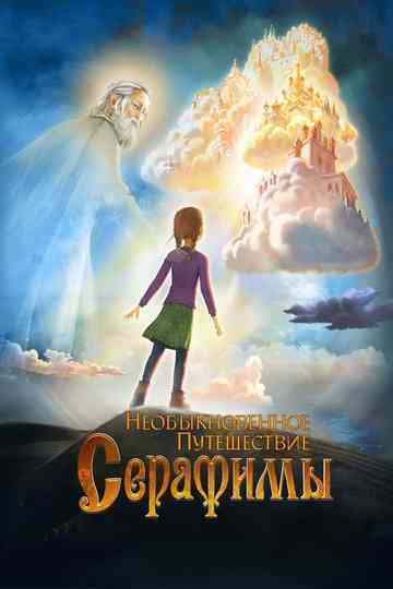 Serafima's Extraordinary Travel Poster