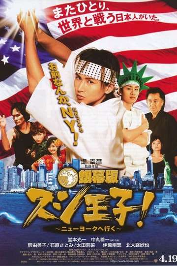 Sushi King Goes to New York Poster