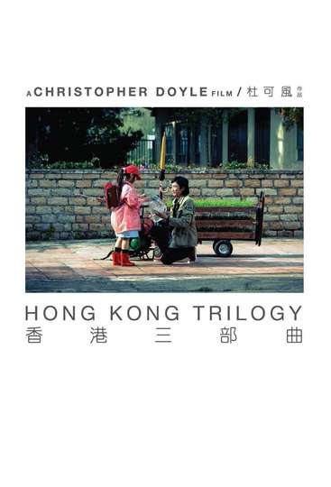 Hong Kong Trilogy Preschooled Preoccupied Preposterous Poster