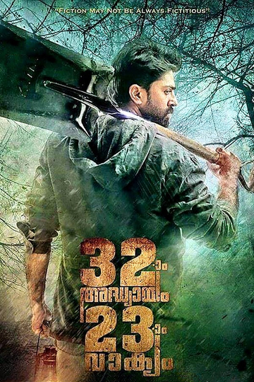 32aam Adhyayam 23aam Vaakyam Poster