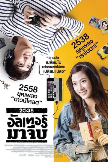 MARRY ME DATE DE SORTIE