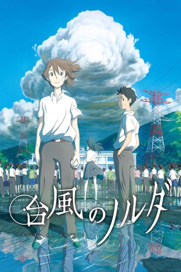 Typhoon Noruda Poster