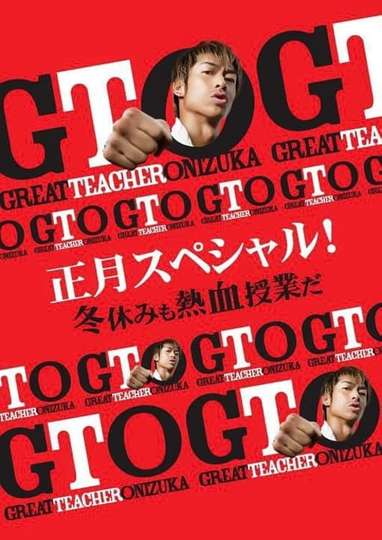 GTO New Years Special Poster