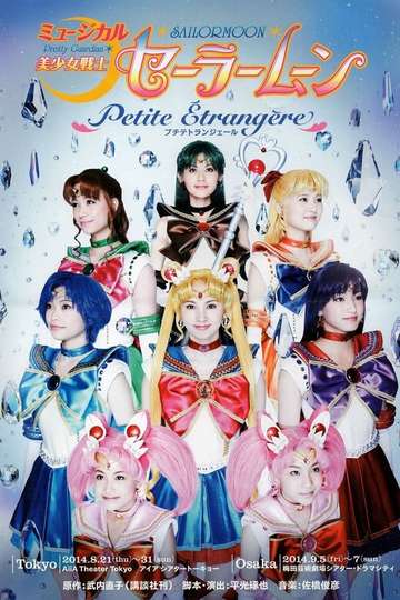 Sailor Moon - Petite Étrangère Poster