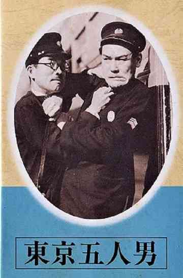 Five Tokyo Men Poster