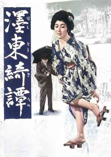 The Twilight Story Poster