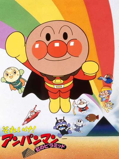 Go Anpanman The Pyramid of the Rainbow Poster