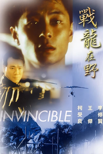 Invincible Poster