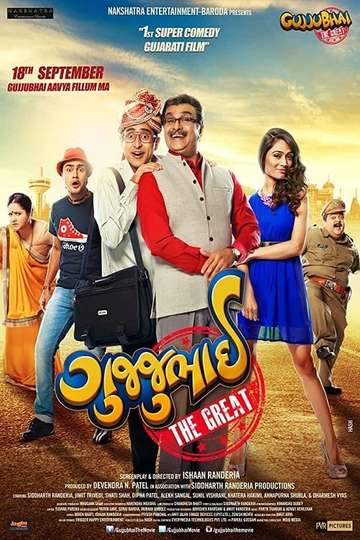 Gujjubhai the Great Poster