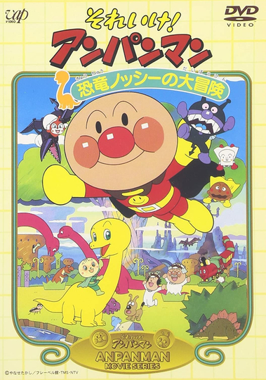 Go Anpanman Nosshi the Dinosaurs Big Adventure