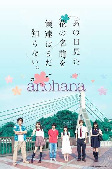 AnoHana: The Flower We Saw That Day Poster