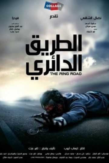 The Ring Road Poster