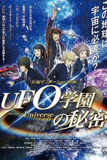 The Laws Of The Universe  Part 0 Poster