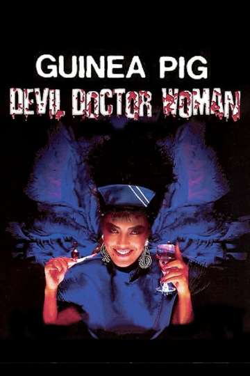 Guinea Pig Part 4: Devil Doctor Woman