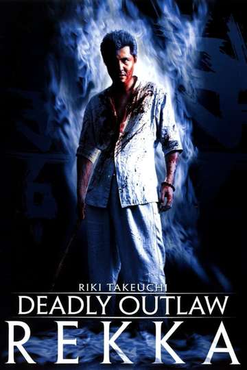 Deadly Outlaw: Rekka Poster