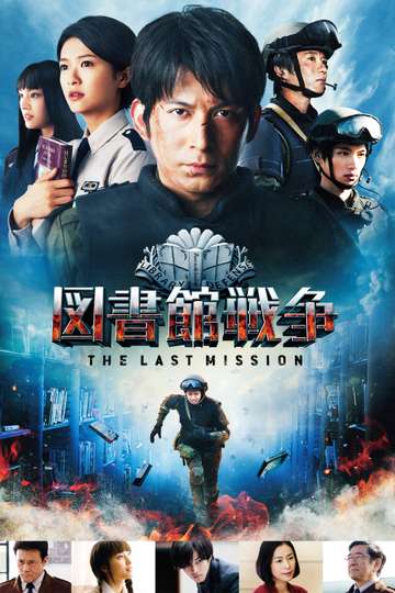 Library Wars The Last Mission Poster