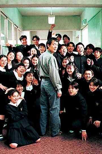 Ari yo Saraba Poster