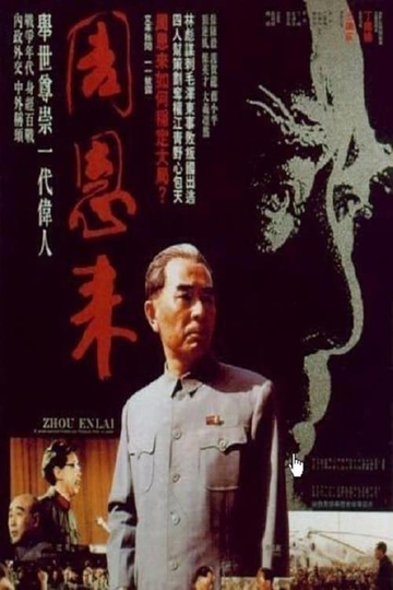 Zhou Enlai Poster