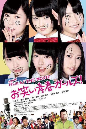 NMB48 Geinin The Movie Returns Sotsugyo Owarai Seishun Girls Poster