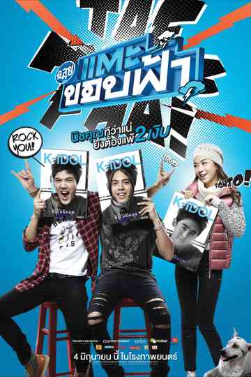 Cha-lui: Lost in Seoul