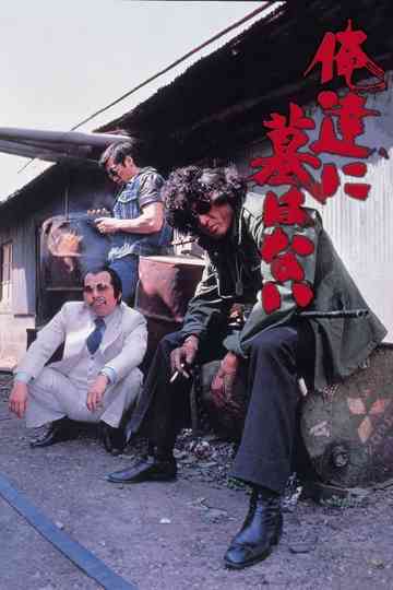 No Grave for Us Poster