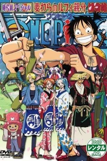 One Piece Special The Detective Memoirs of Chief Straw Hat Luffy
