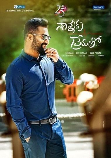 Nannaku Prematho Full Movie Watch Online Free Nannaku Prematho - Stream and Watch Online | Moviefone