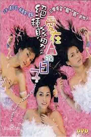 Crazy Scum: Adult Movies