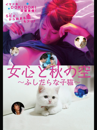 A Woman's Mind and the Winter Wind Change Often: Immoral Kitten Poster