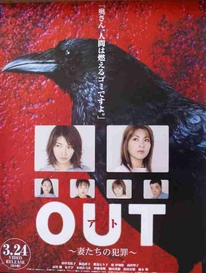 Out - Tsumatachi no Hanzai