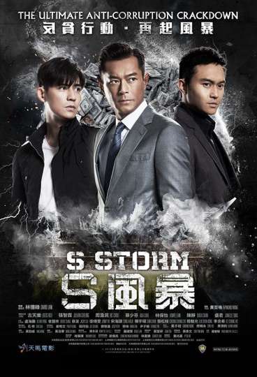 S Storm Poster