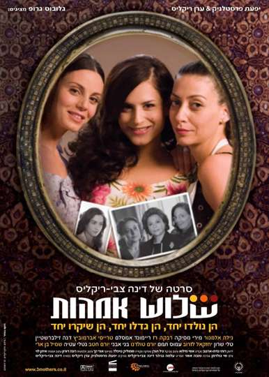 Three Mothers Poster