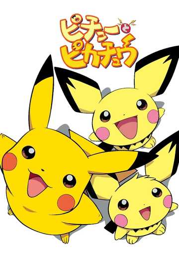 Pikachu and Pichu Poster