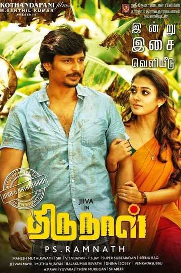 Thirunaal Poster