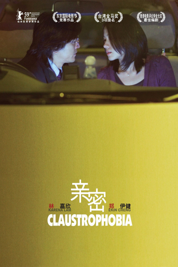 Claustrophobia