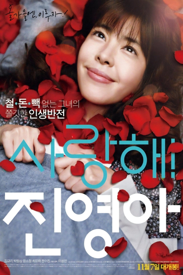 My Dear Girl, Jin-young Poster